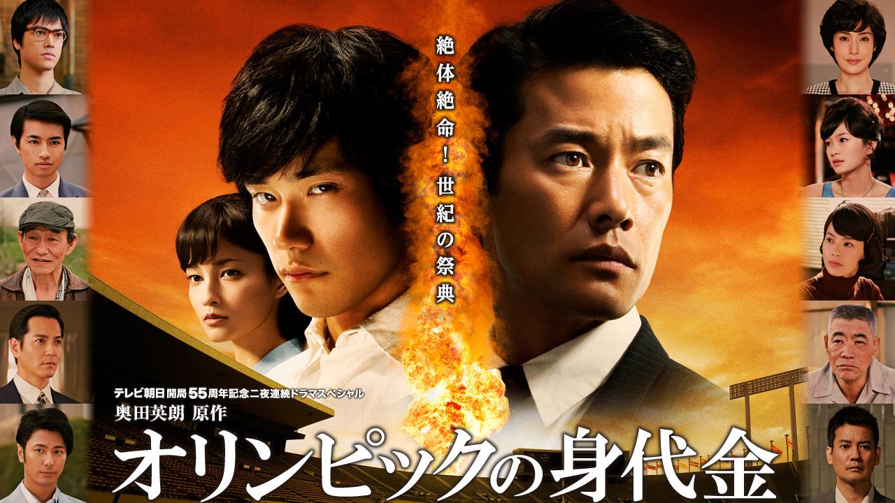 Olympic no Minoshirokin