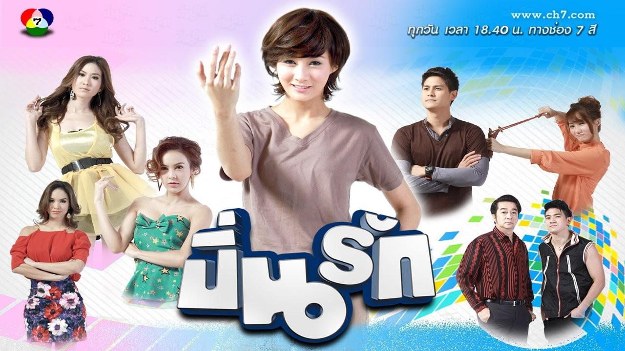 Pin Ruk