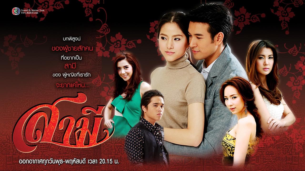 Samee (2013)