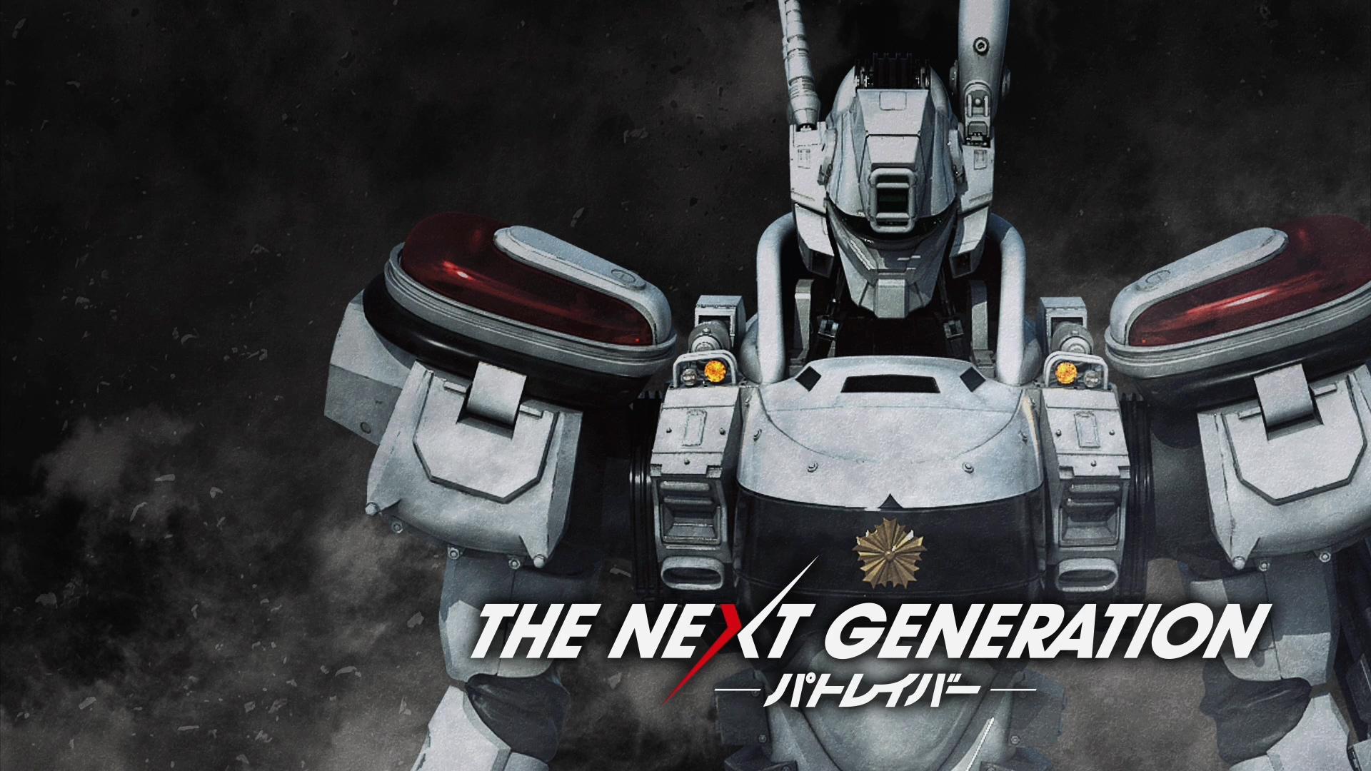 The Next Generation -Patlabor-