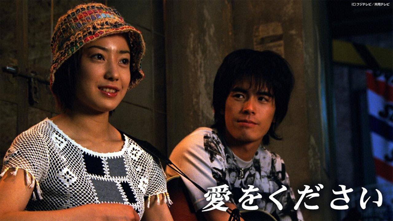 Ai wo Kudasai