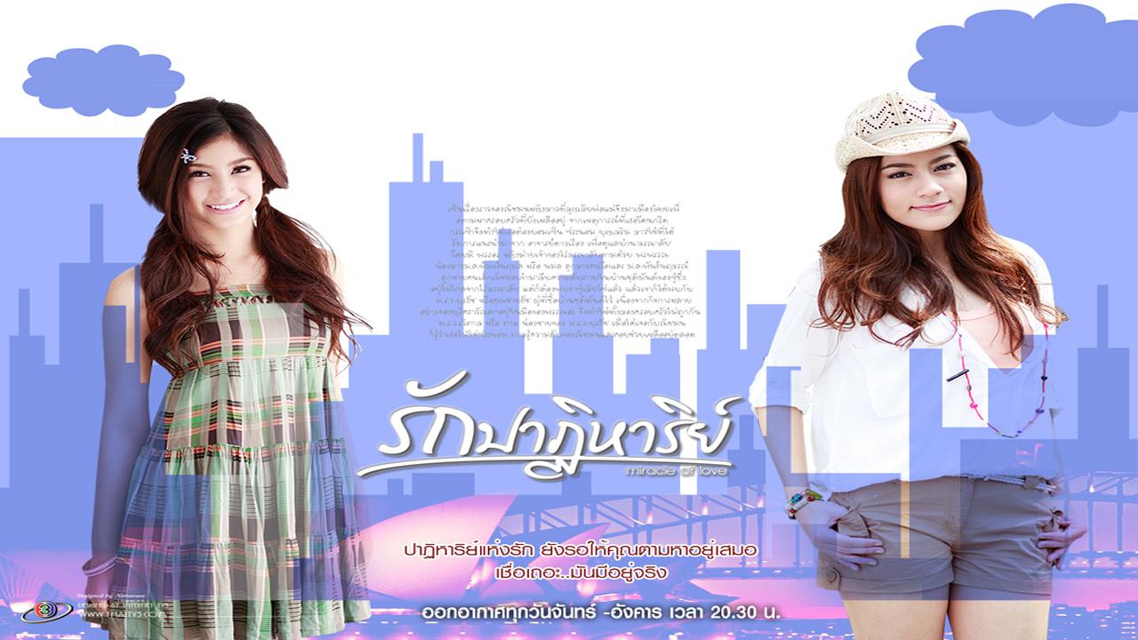 Ruk Pathiharn