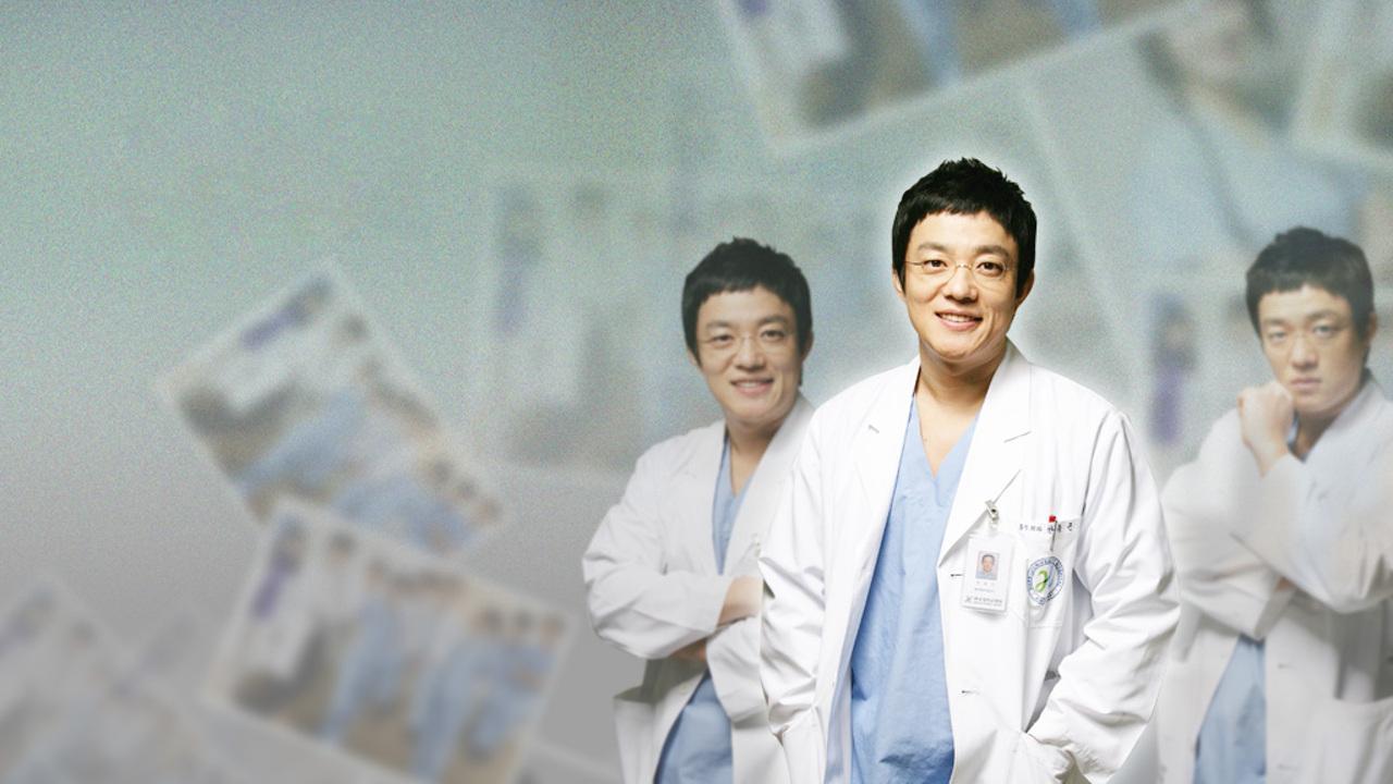Surgeon Bong Dal Hee