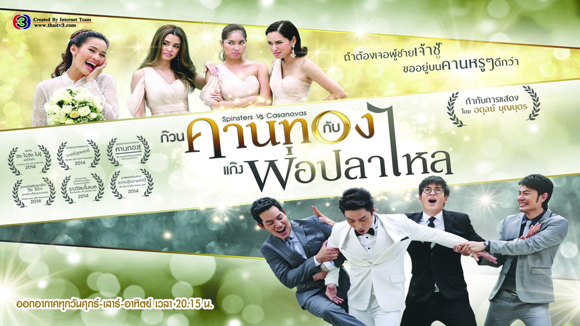Kuan Kaan Tong Gub Gang Por Pla Lai
