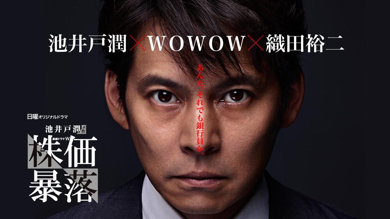 株価暴落