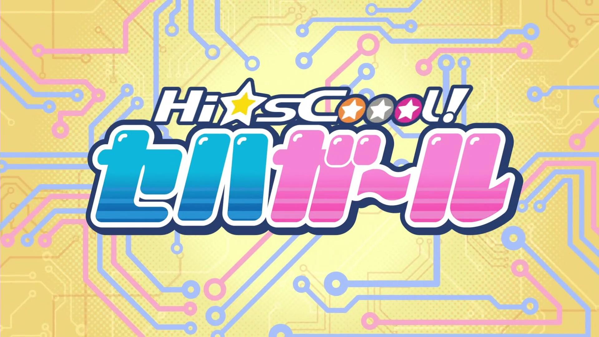 Hi-sCoool! SeHa Girls
