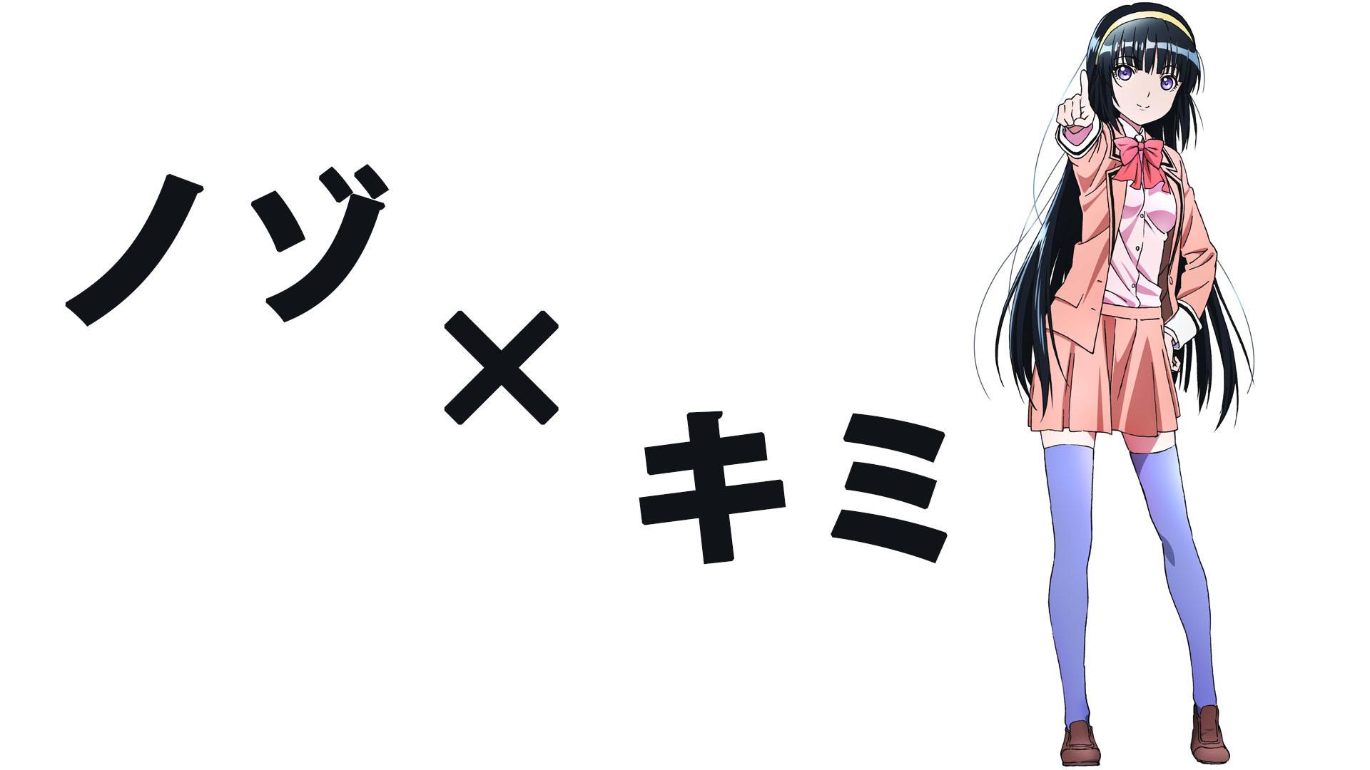 Nozo X Kimi