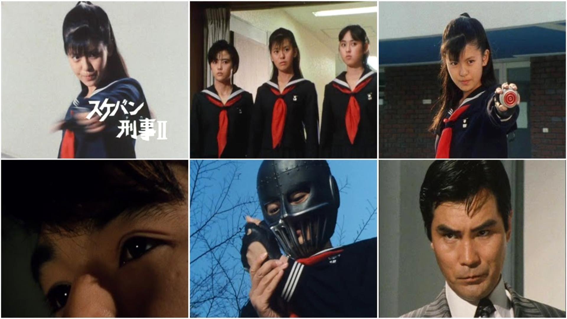 スケバン刑事II 少女鉄仮面伝説
