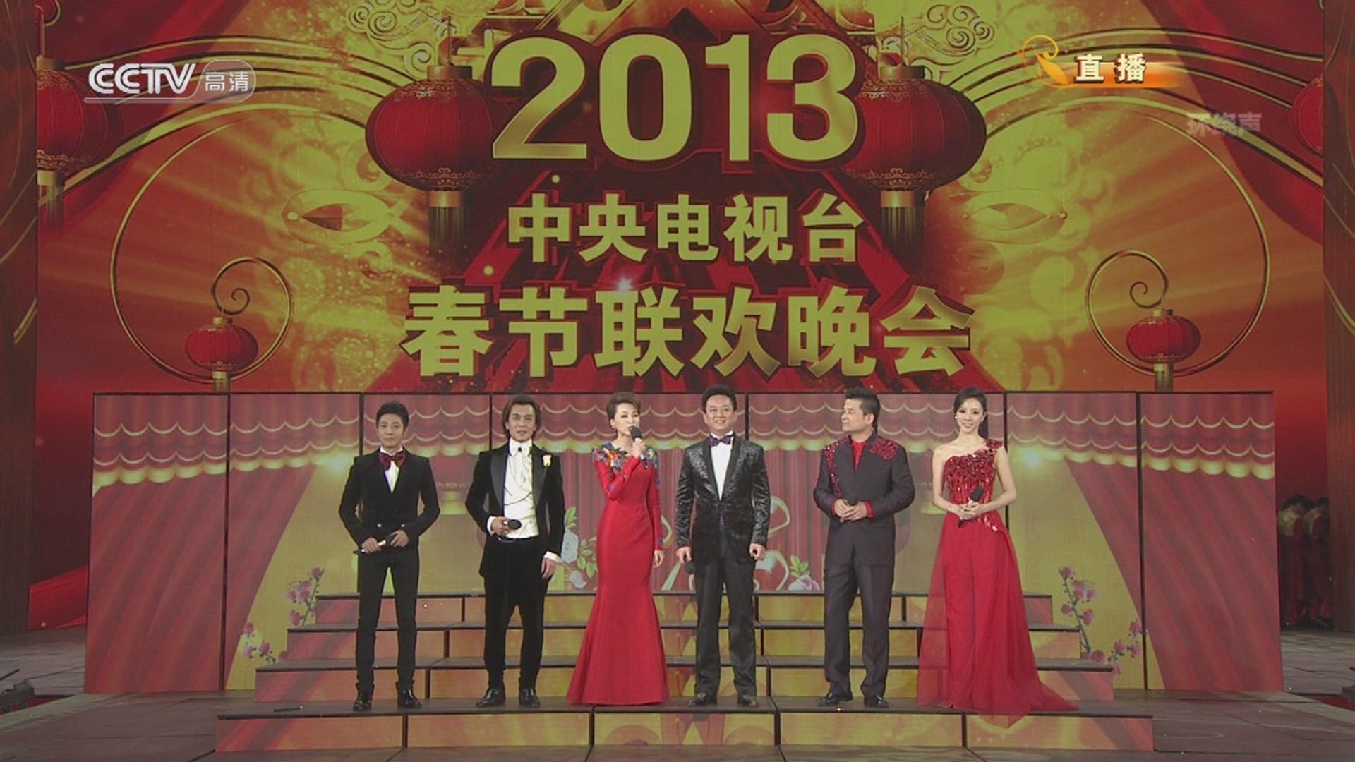 CCTV Spring Festival Gala