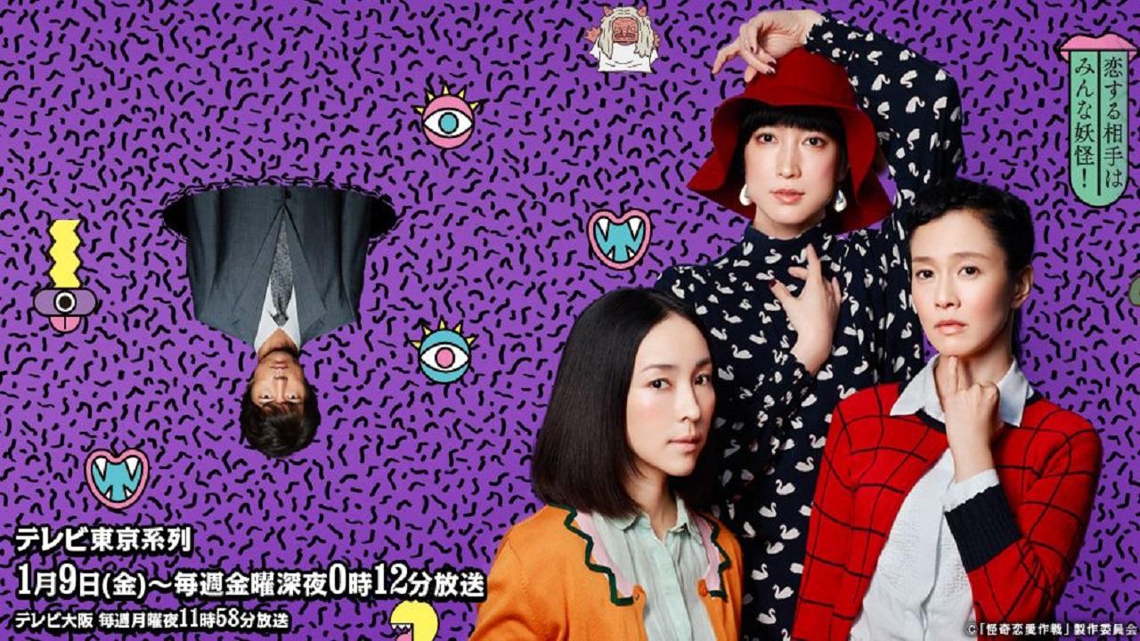 Kaiki Renai Sakusen