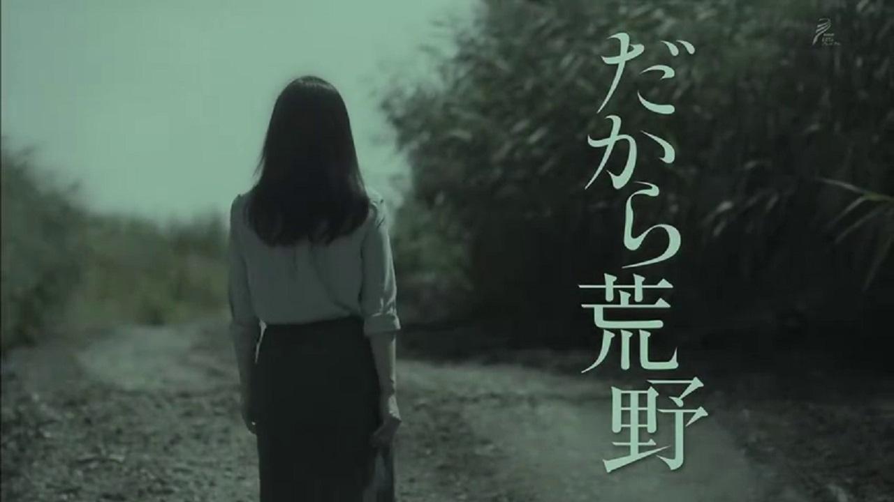 Dakara Koya