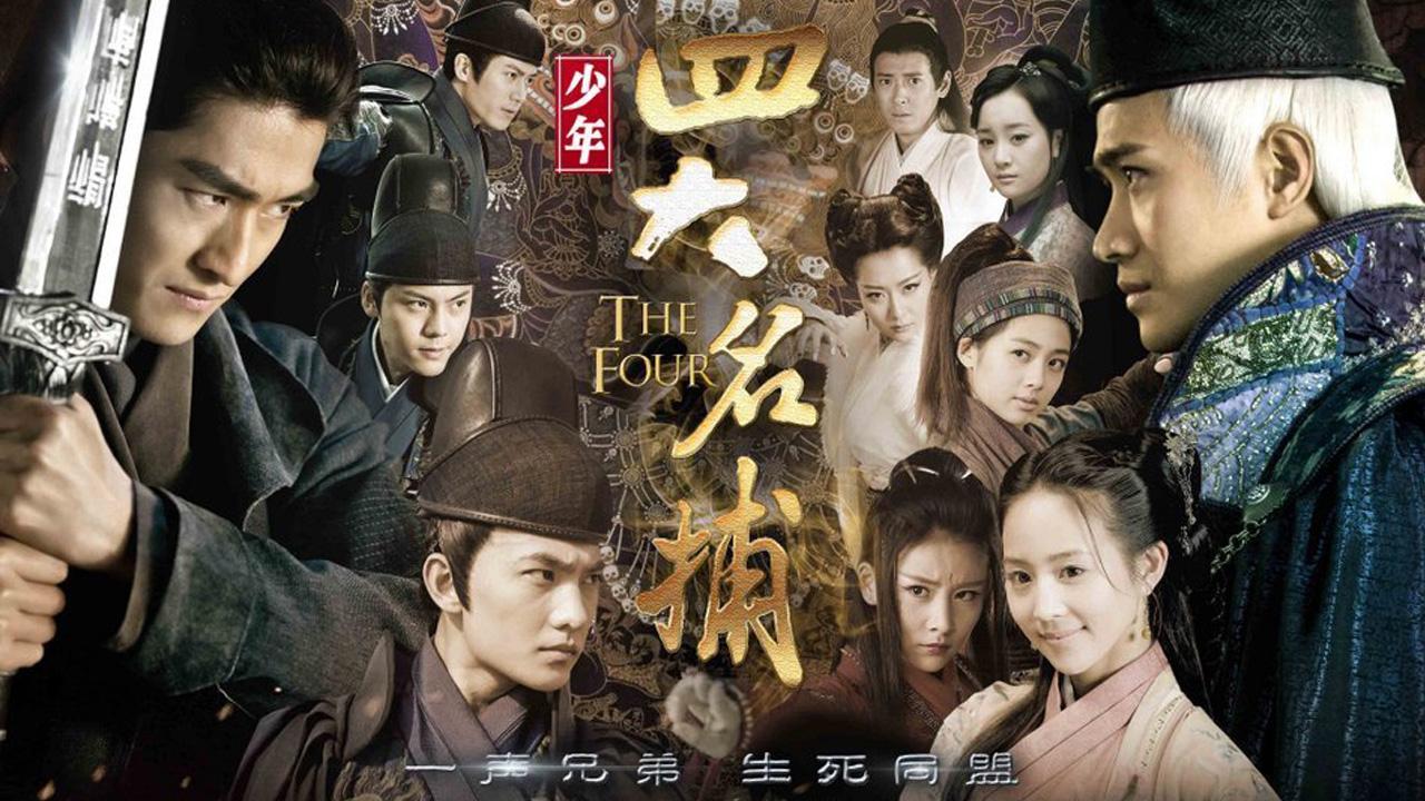 The Four (2015)