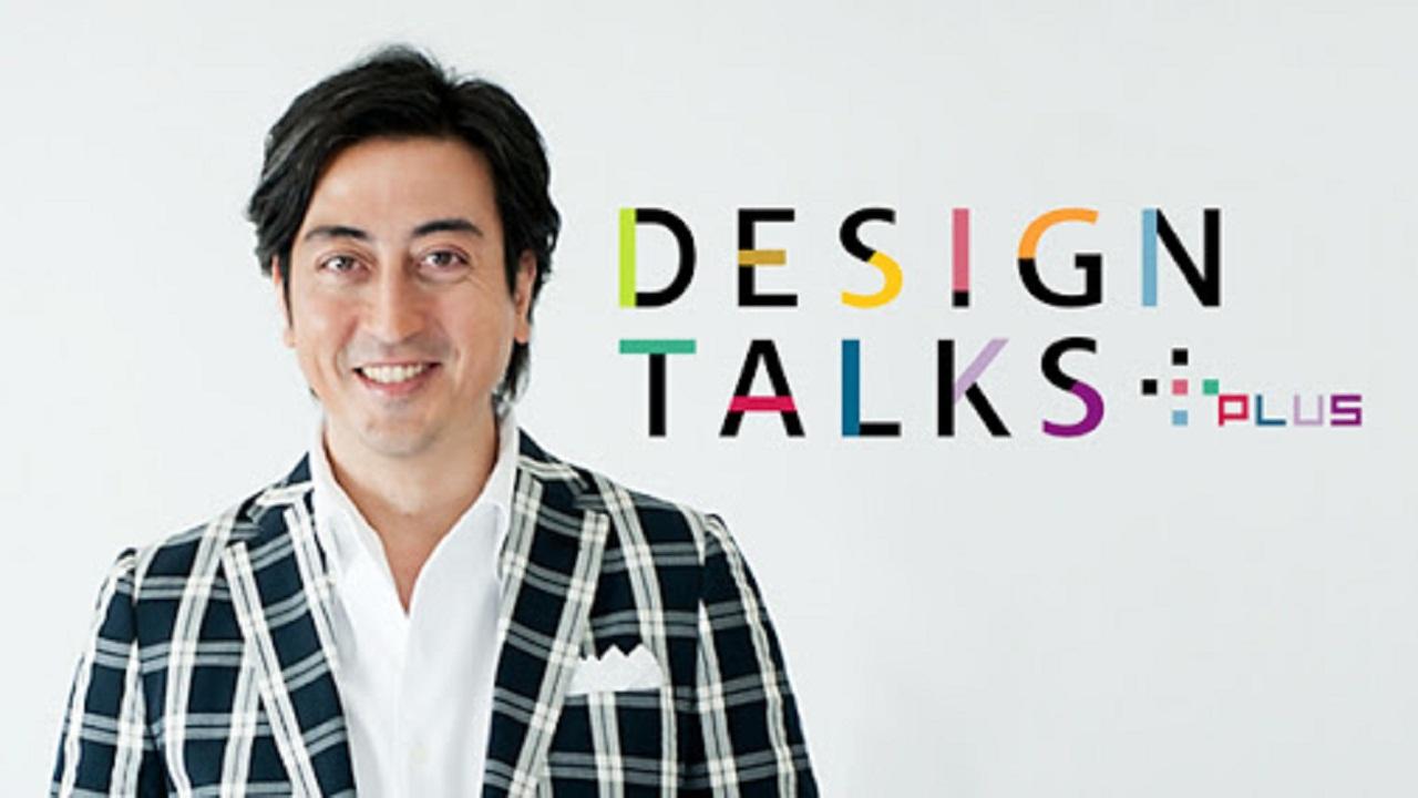 DESIGN TALKS plus