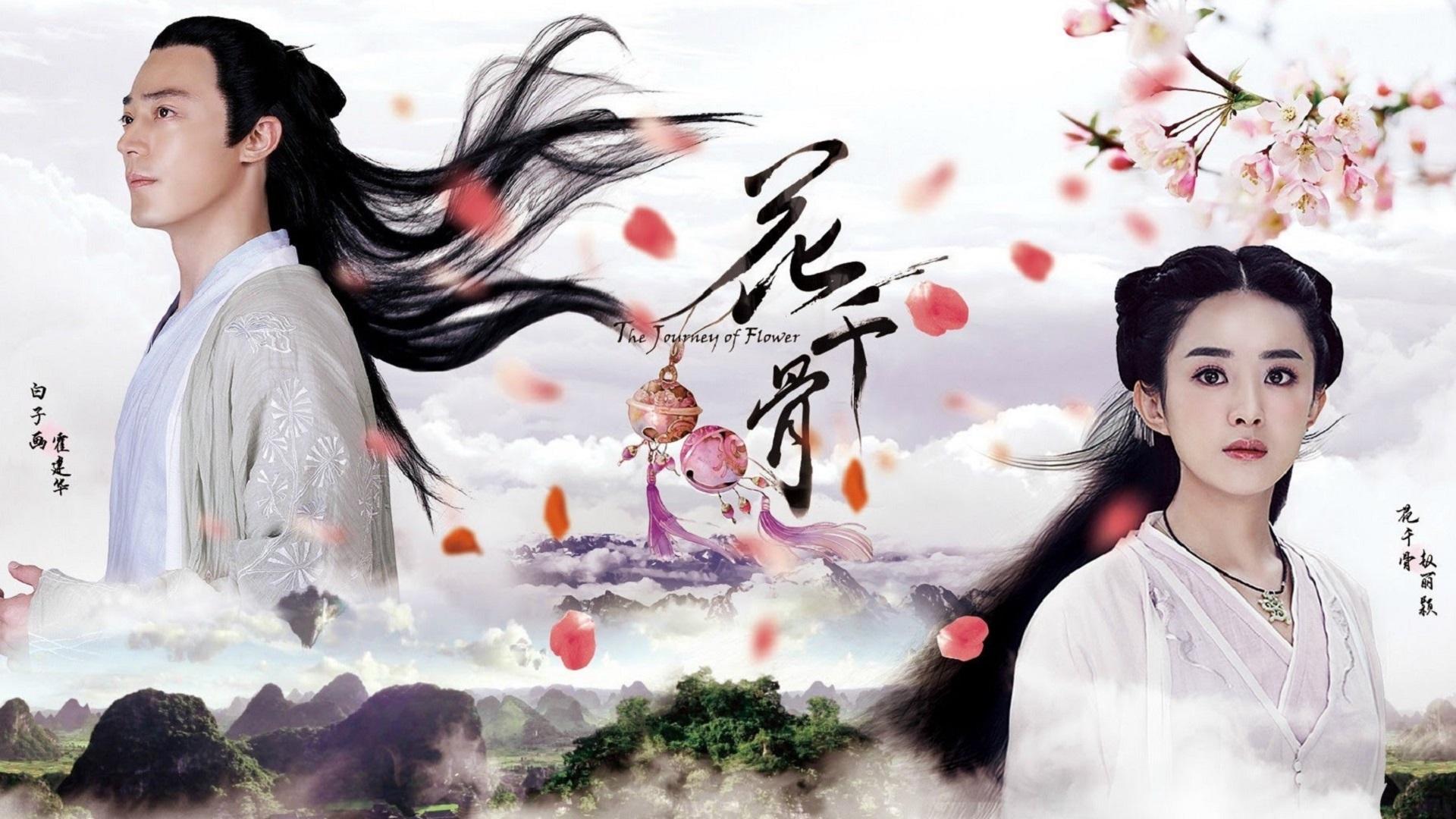 The Journey of Flower