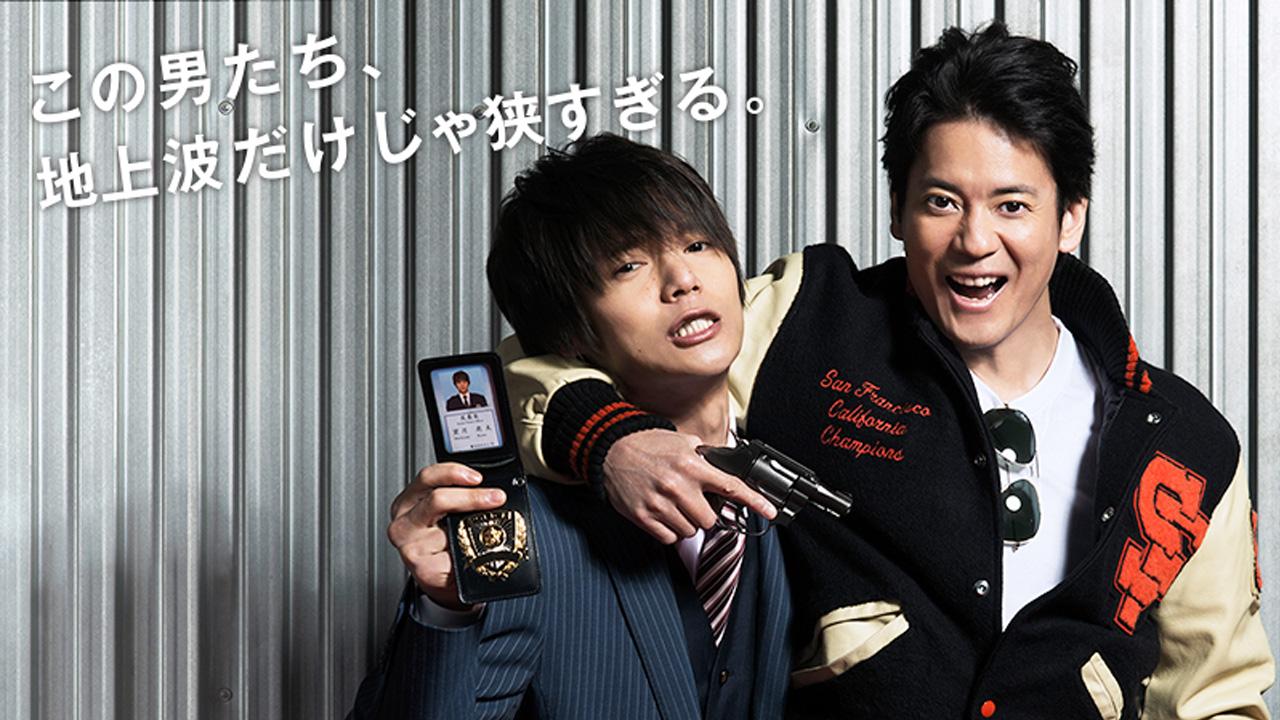 The Last Cop (JP)