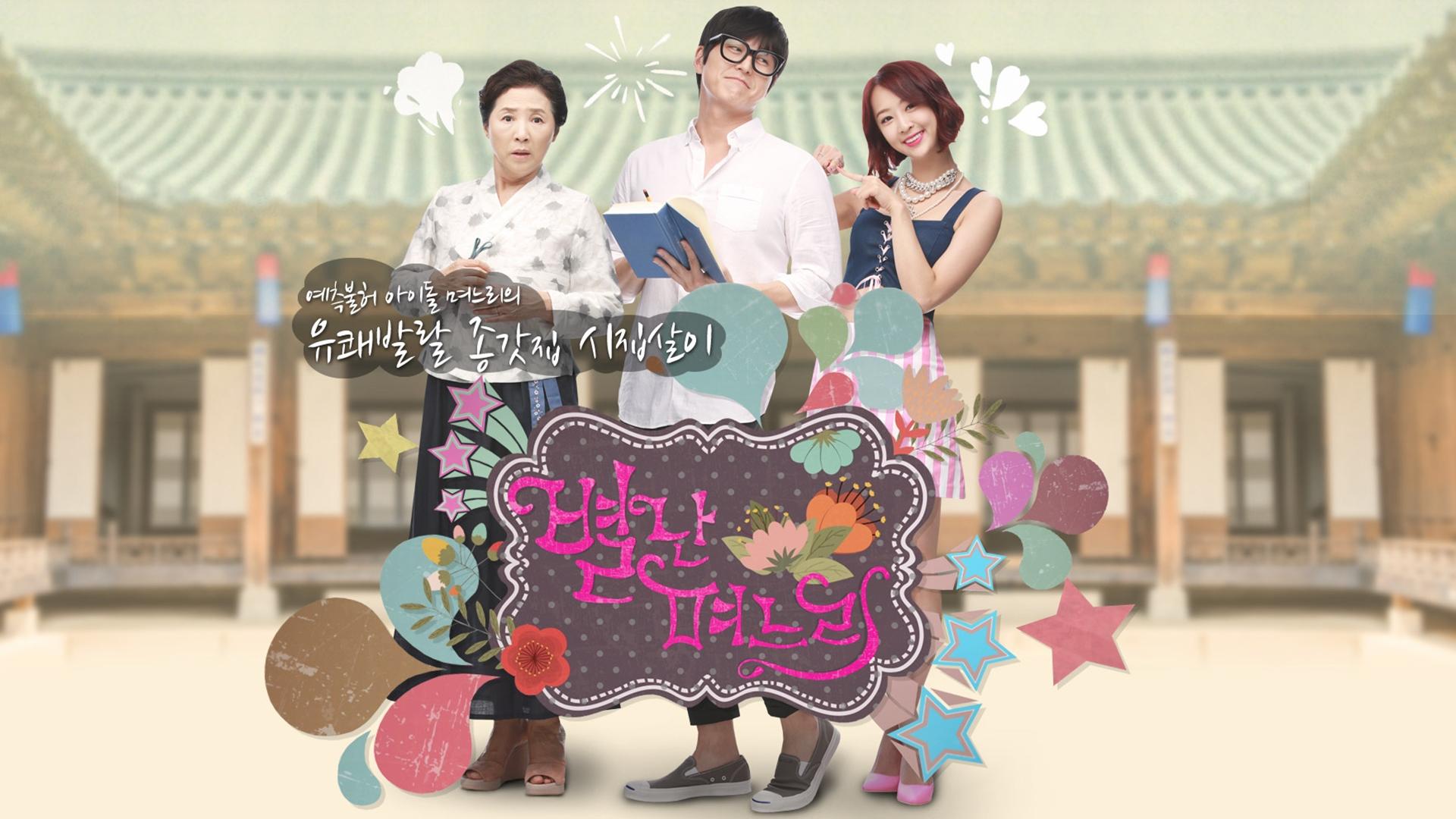 The Virtual Bride