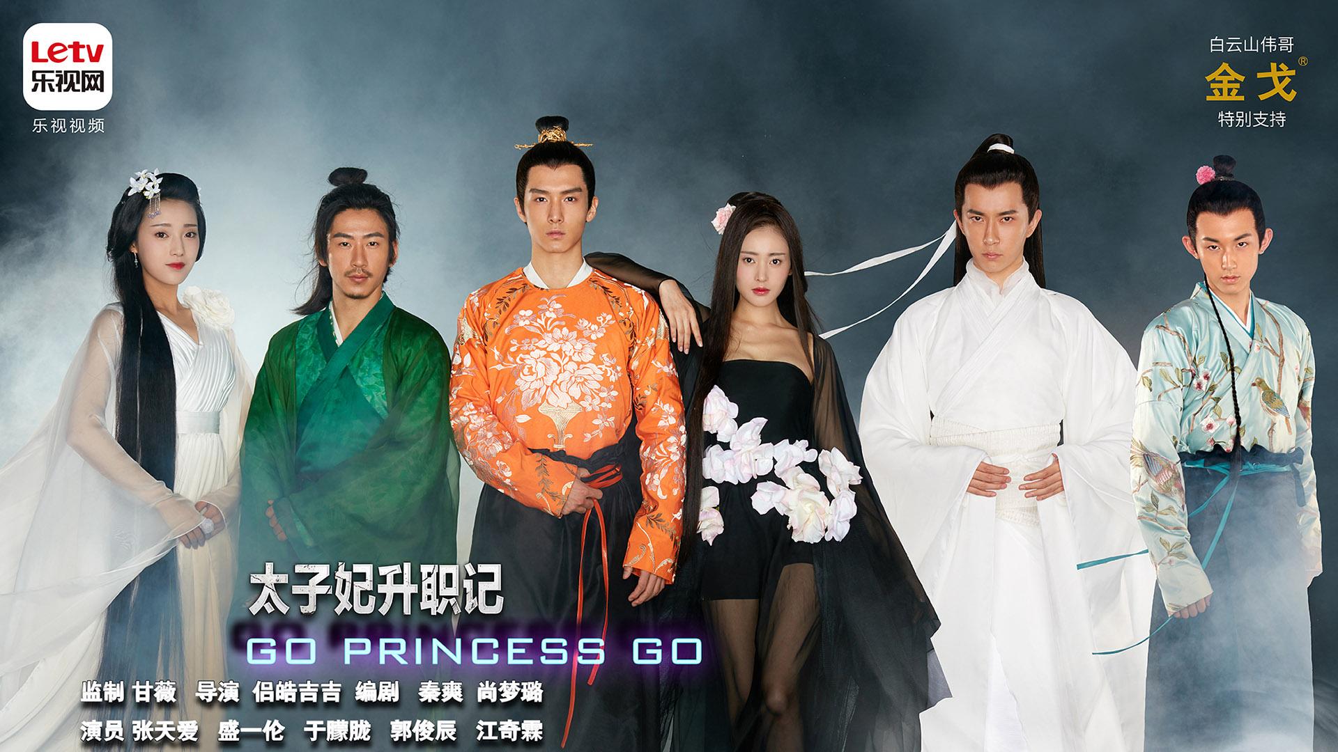太子妃升职记