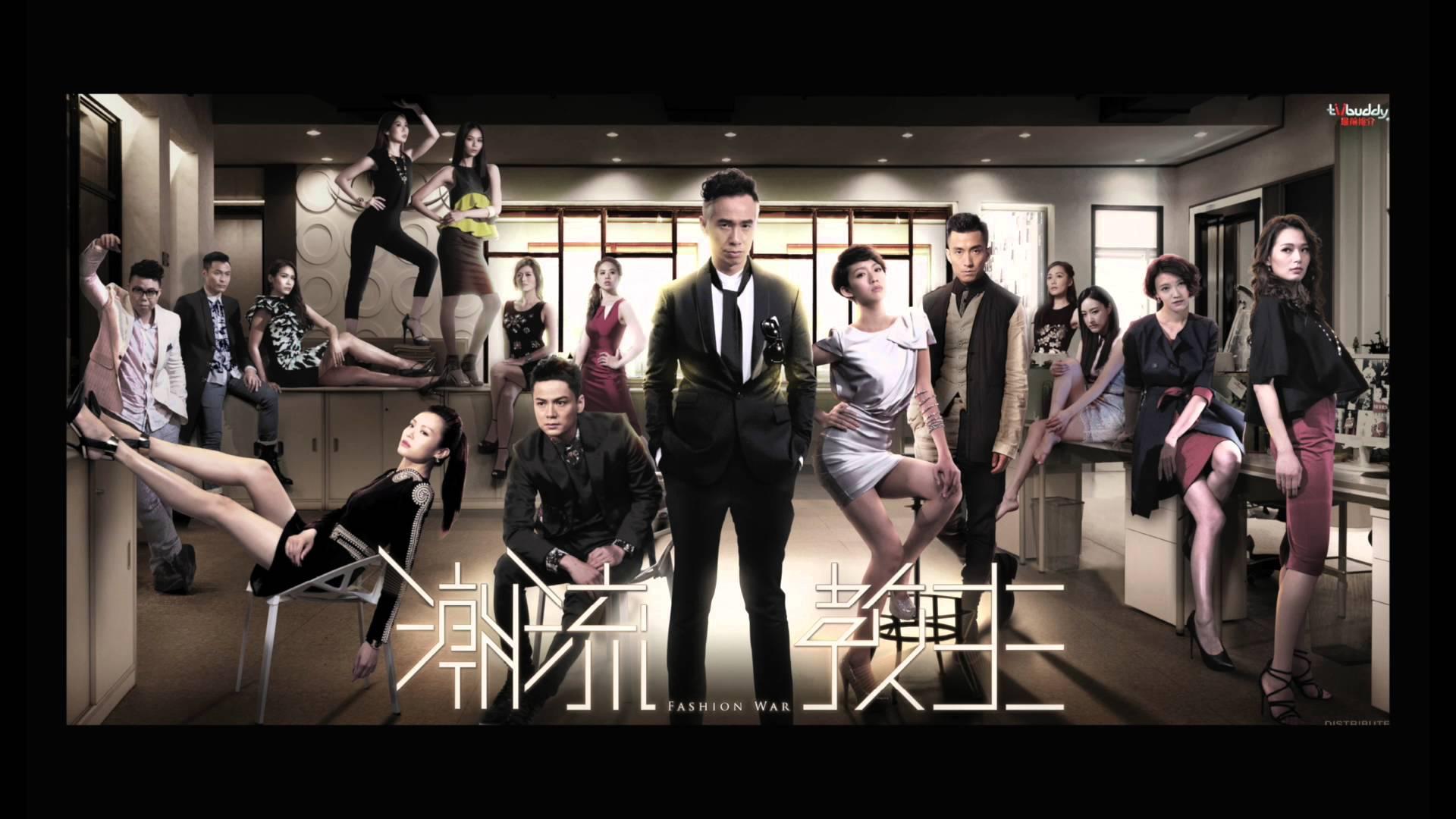 Fashion War
