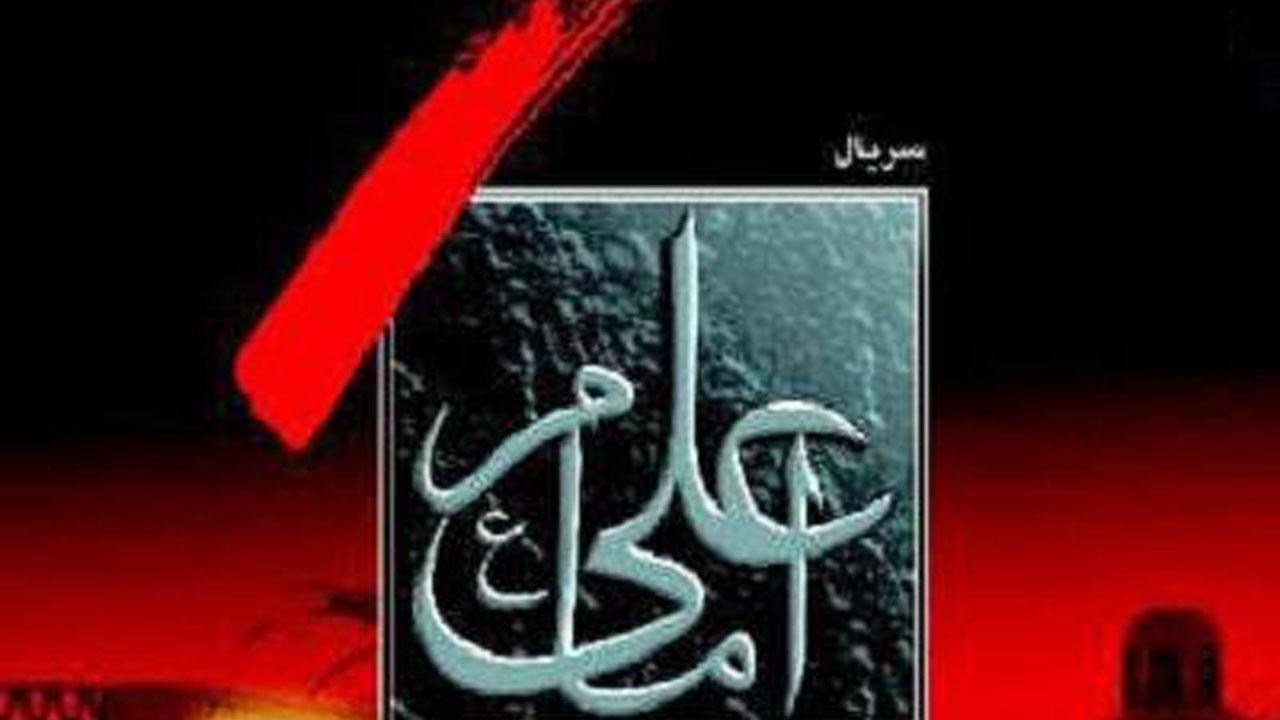 Imam Ali (PBUH)