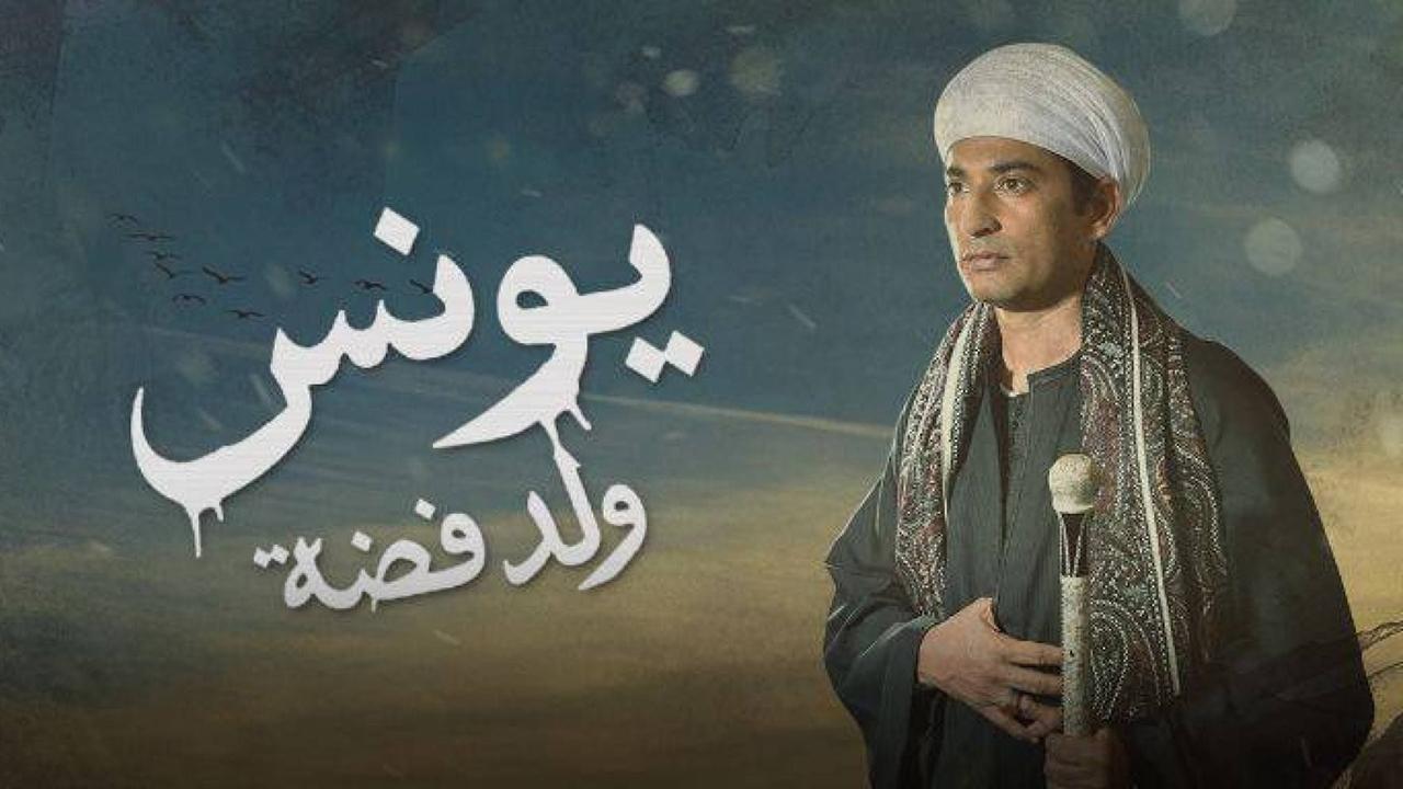 يونس ولد فضة