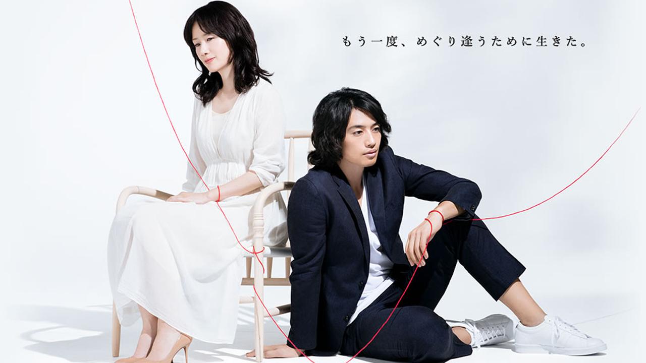 Destiny-Like Love