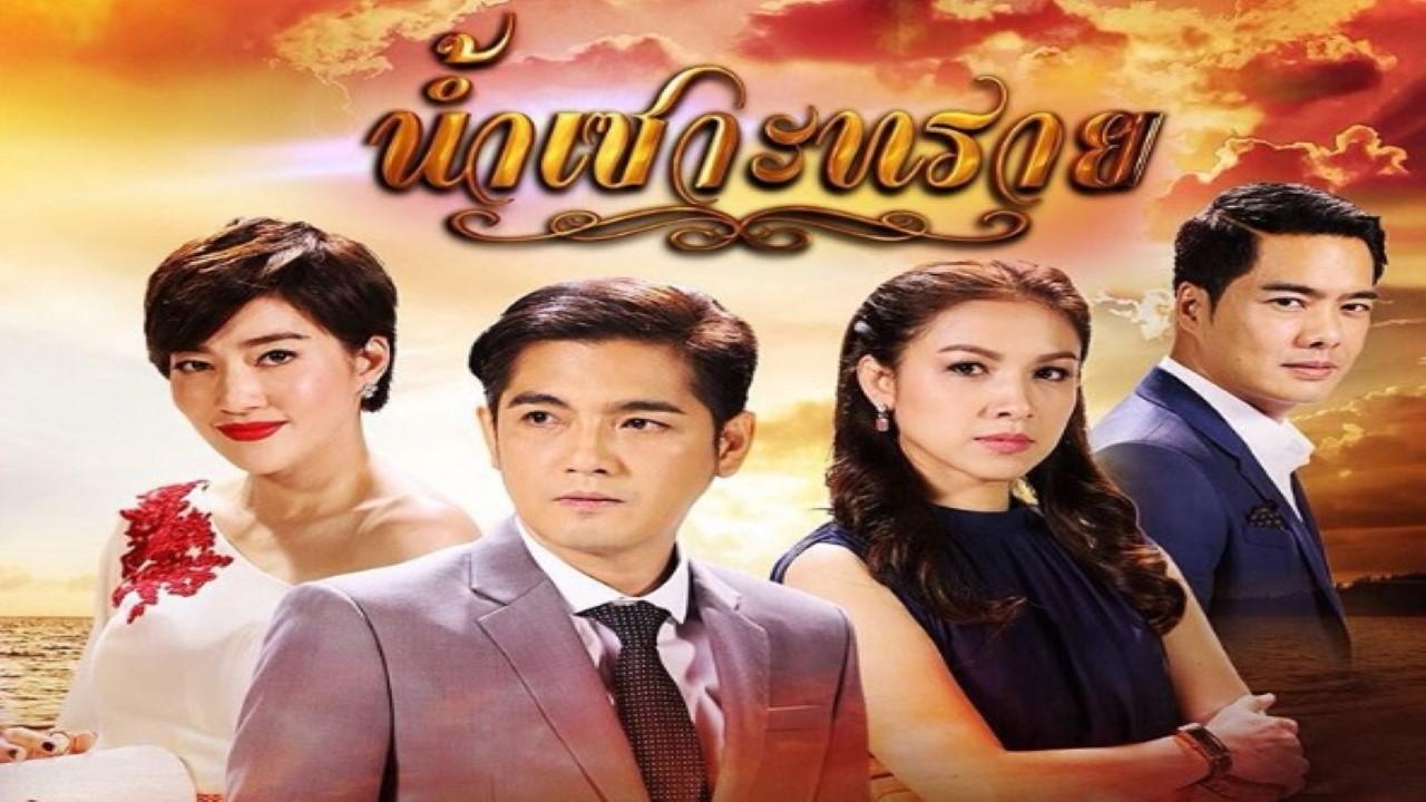 Nam Sor Sai