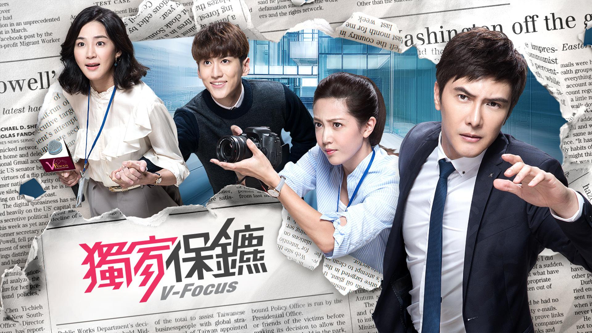 V-Focus