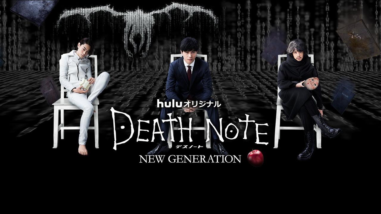 Death Note: New Generation