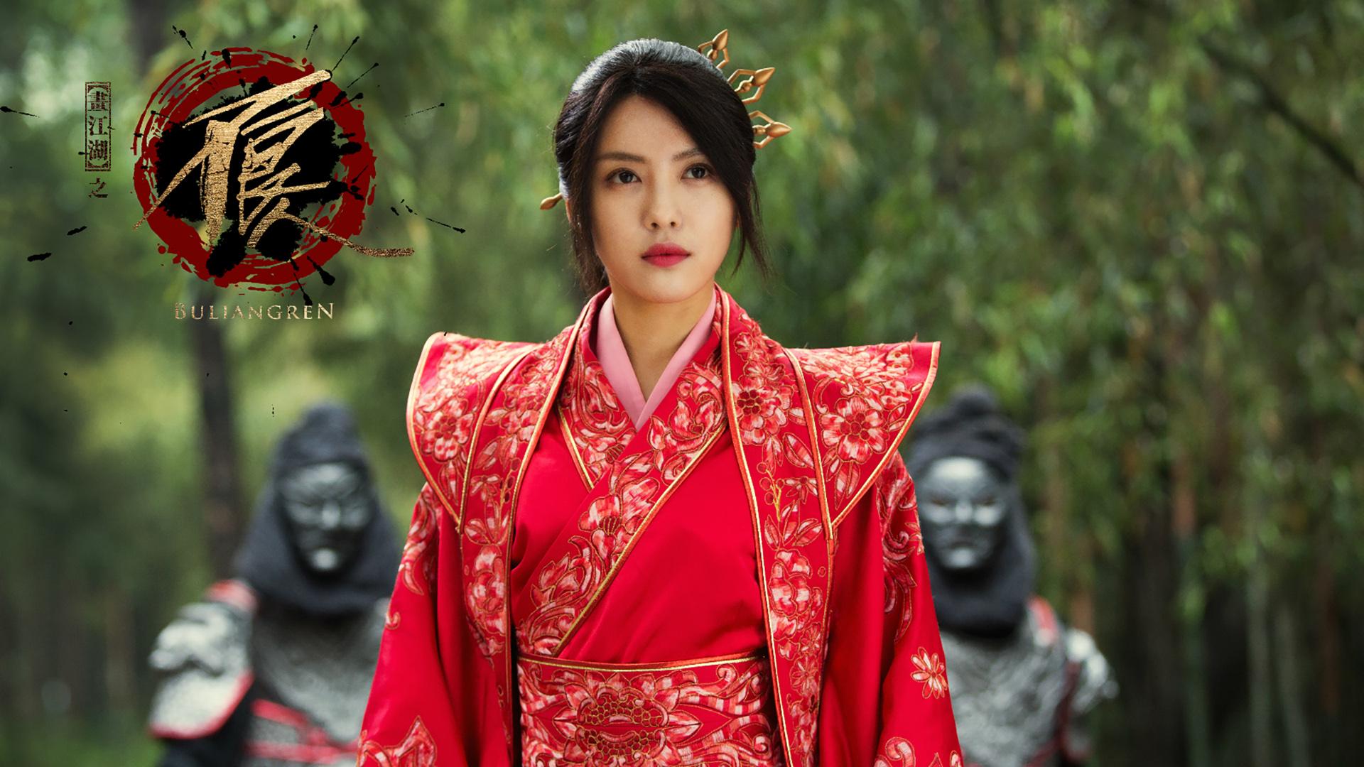 Bu Liang Ren