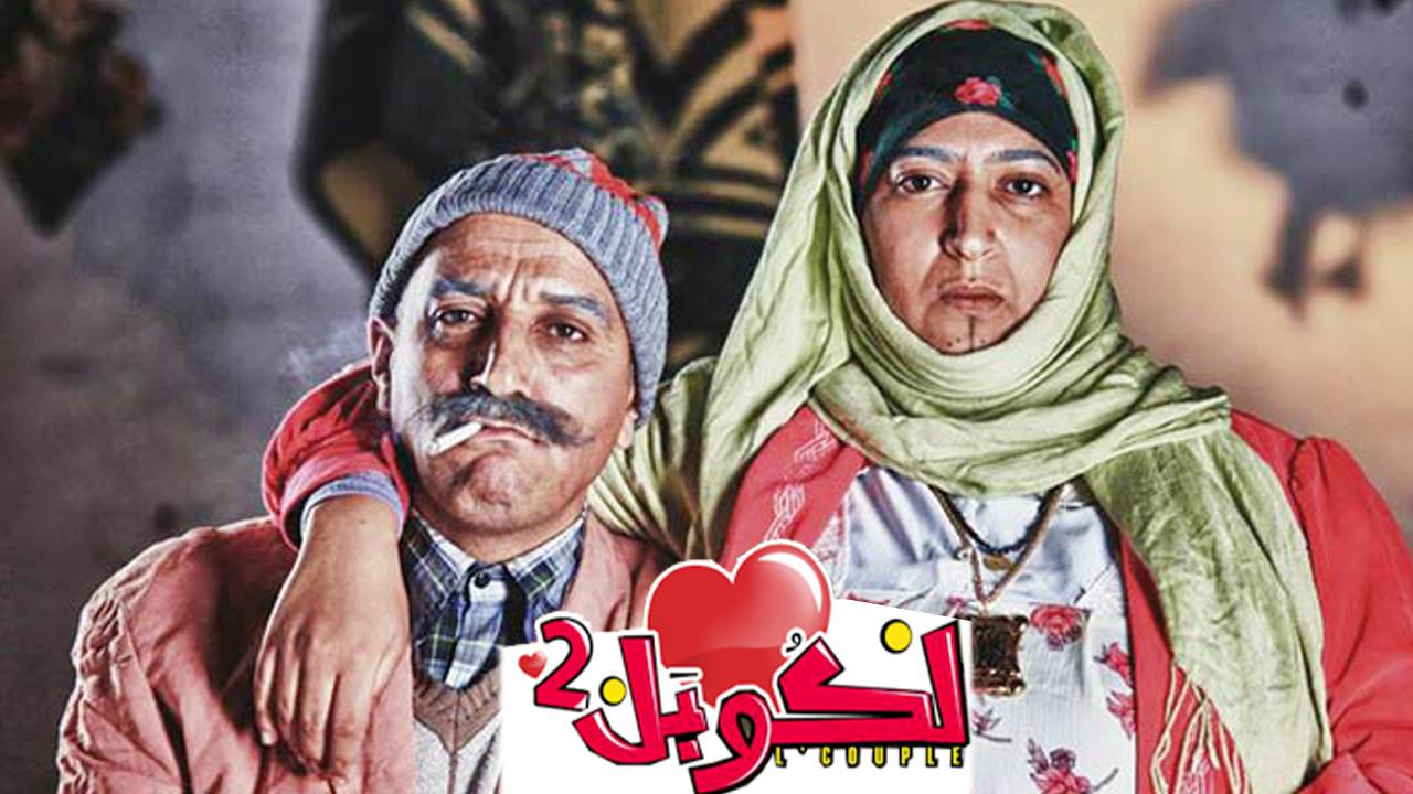 L'Couple