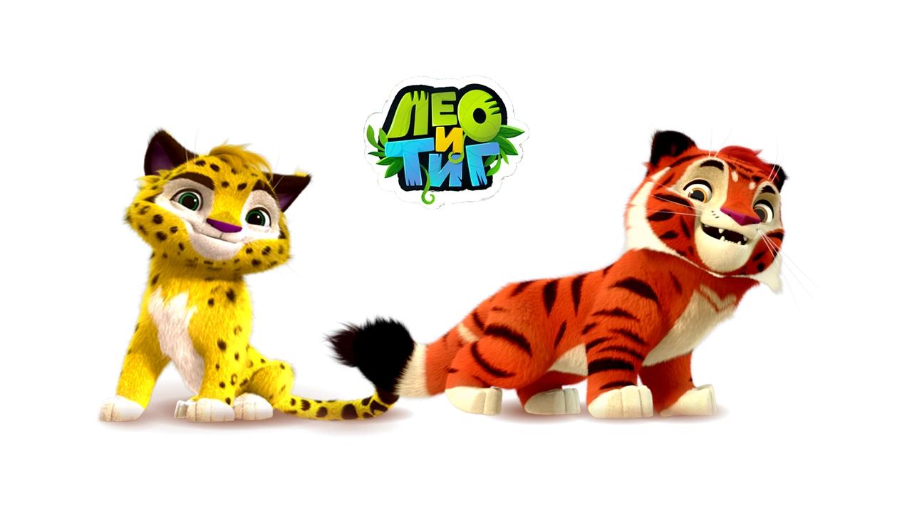 Leo e Tig