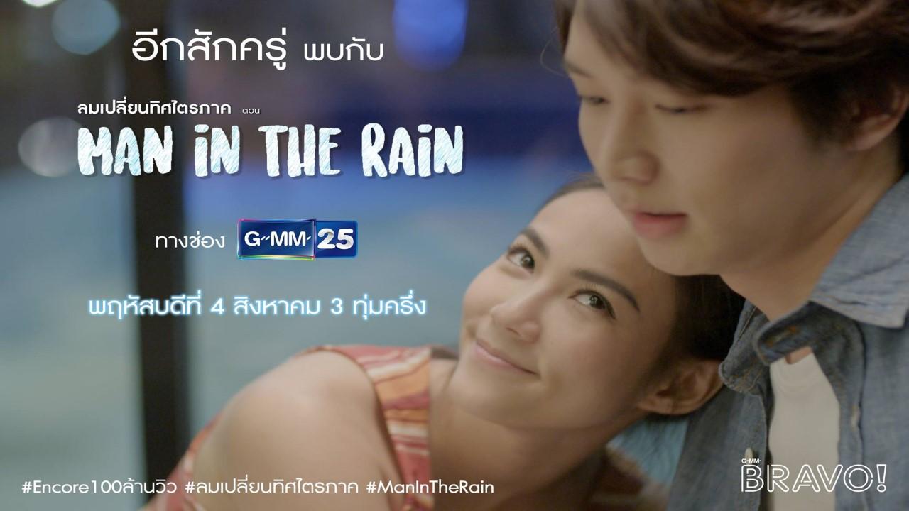 Man In The Rain