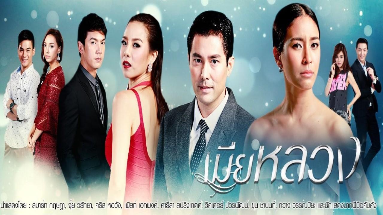 The Legal Wife (2017)
