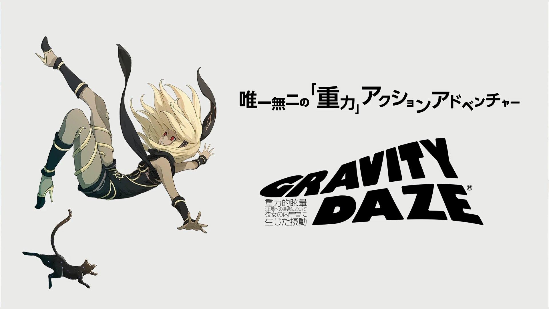 Gravity Daze The Animation: Overture