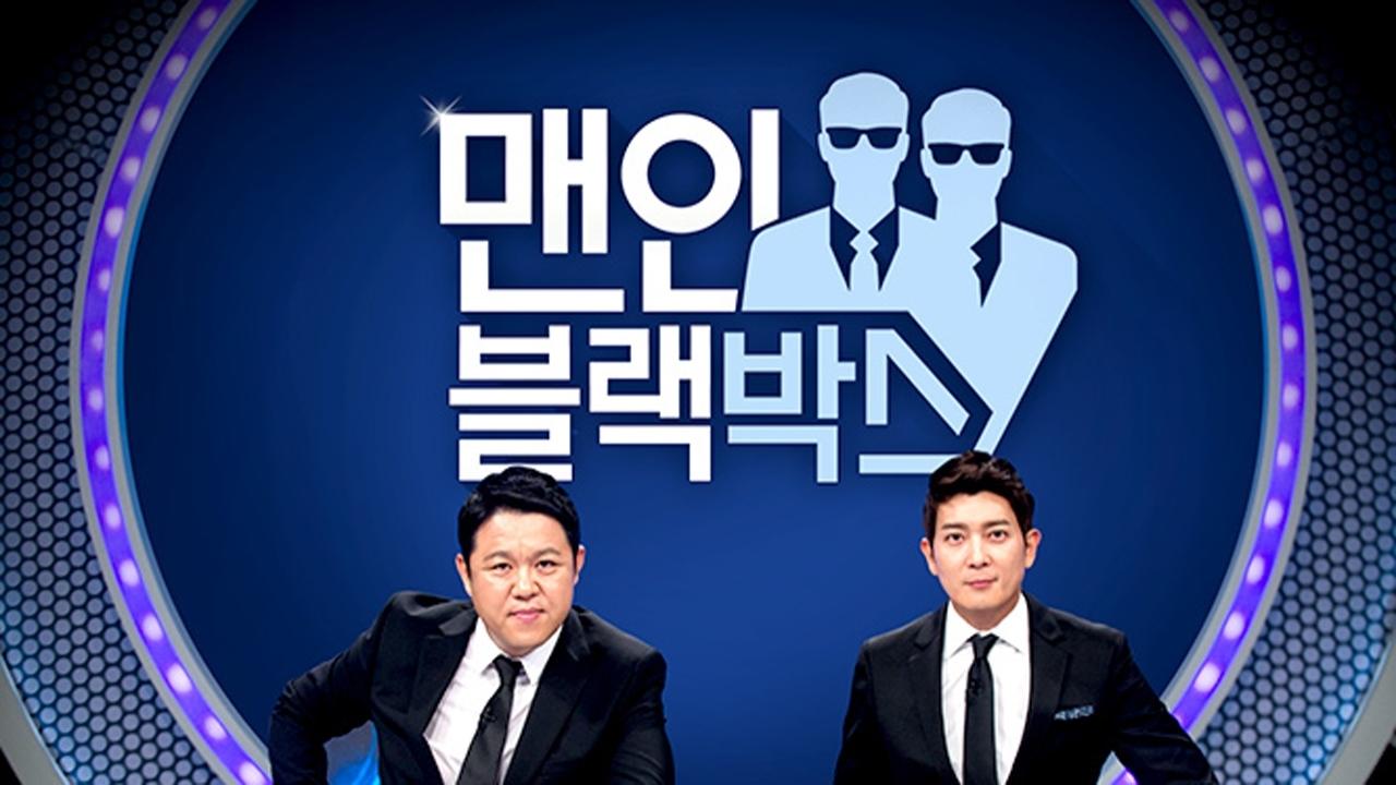 Men in Black Box