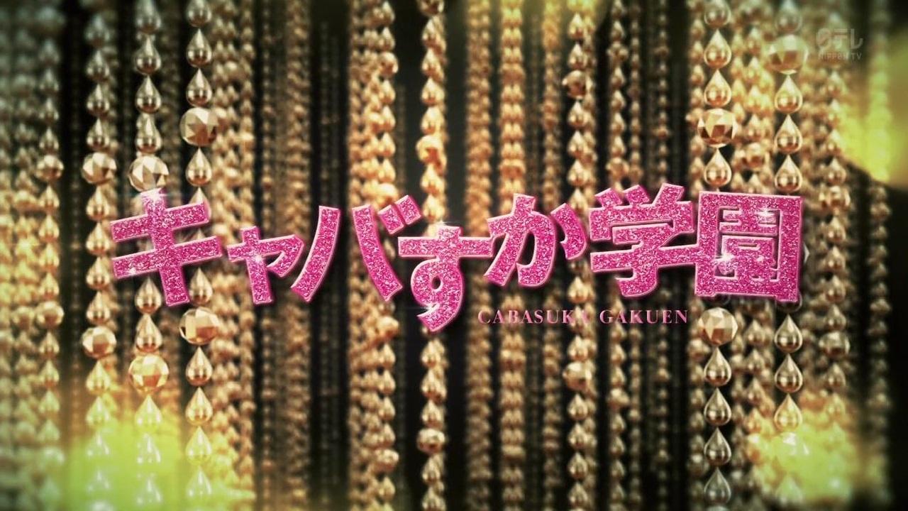 Cabasuka Academy