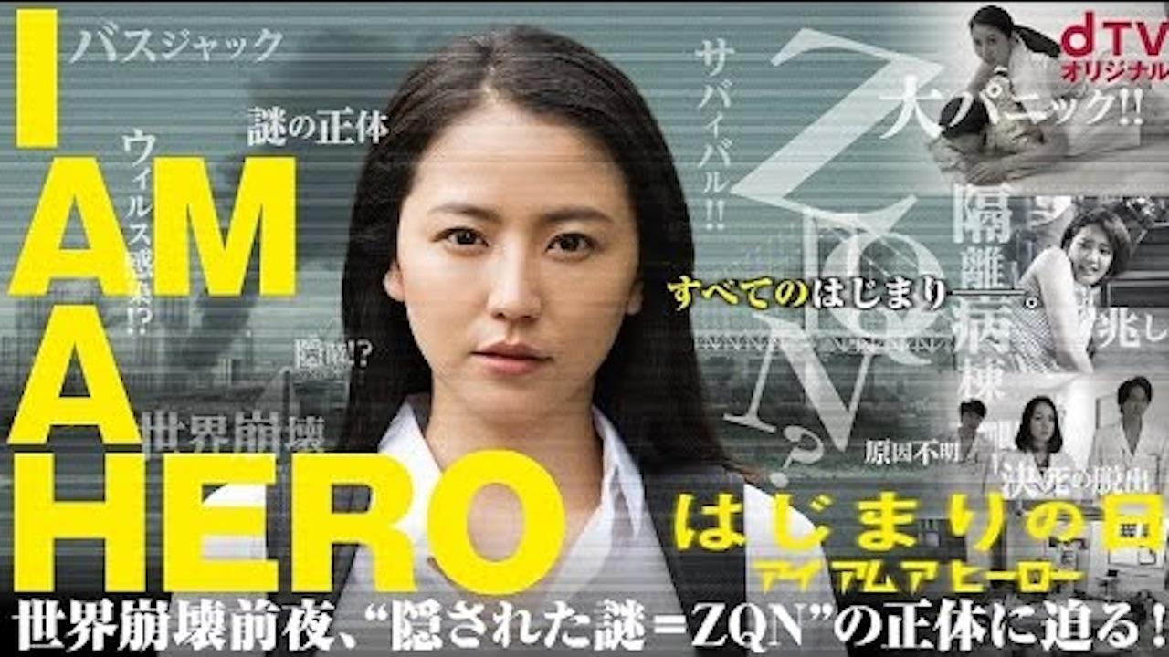 I Am A Hero: The Day it Began