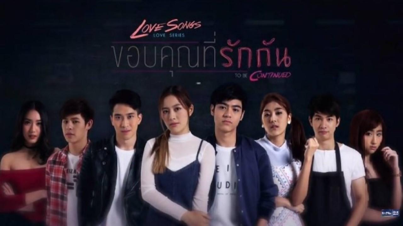 Love Song Love Series To Be Continued