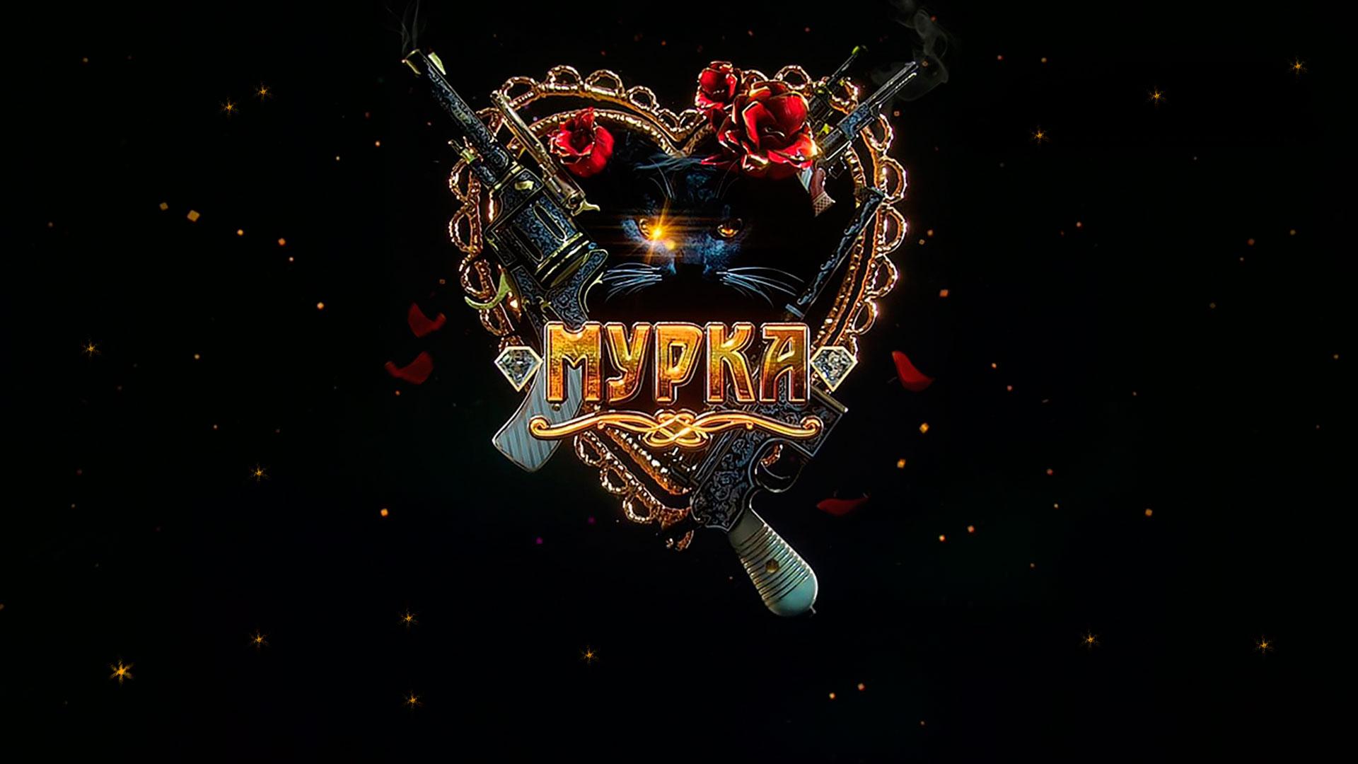 Murka