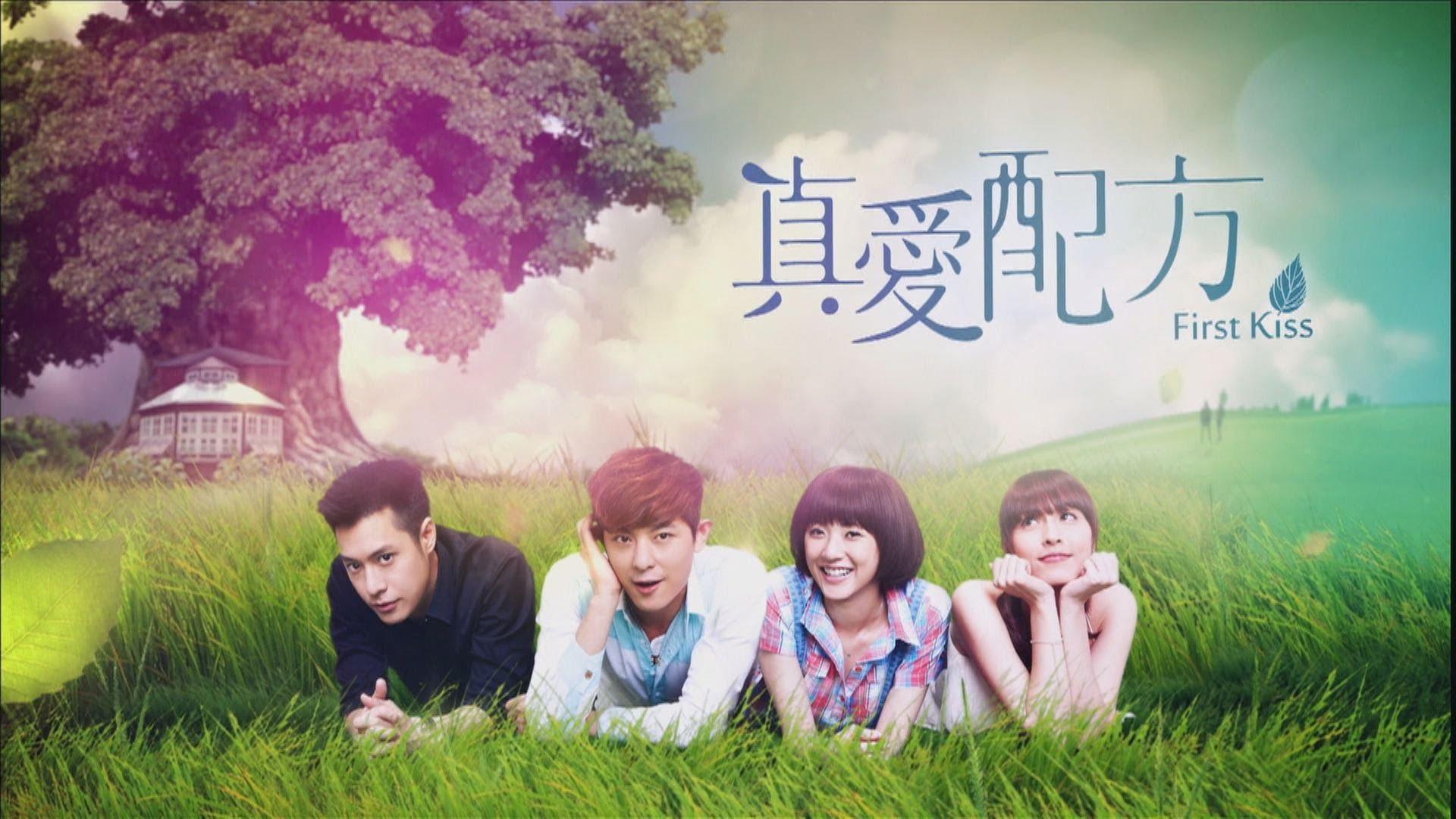 First Kiss (2014)