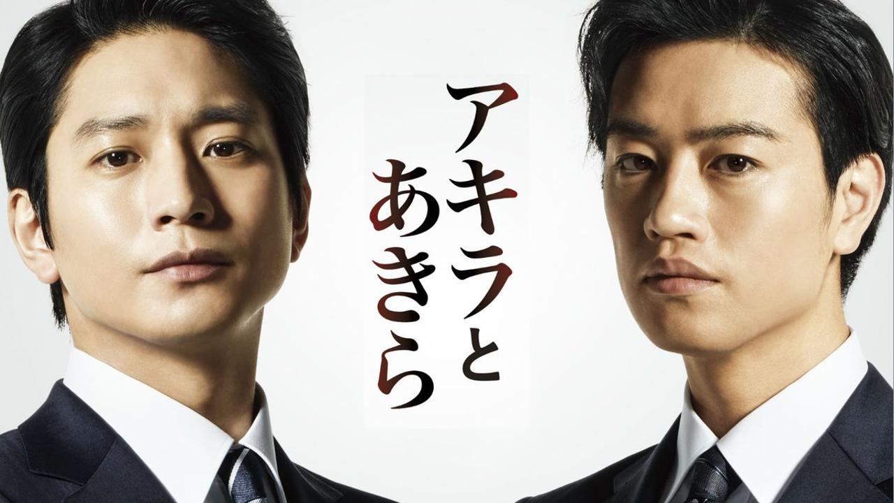 Akira and Akira (2017)