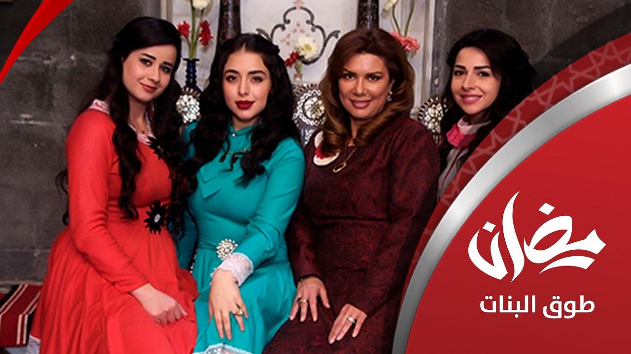 Tawq El-Banat