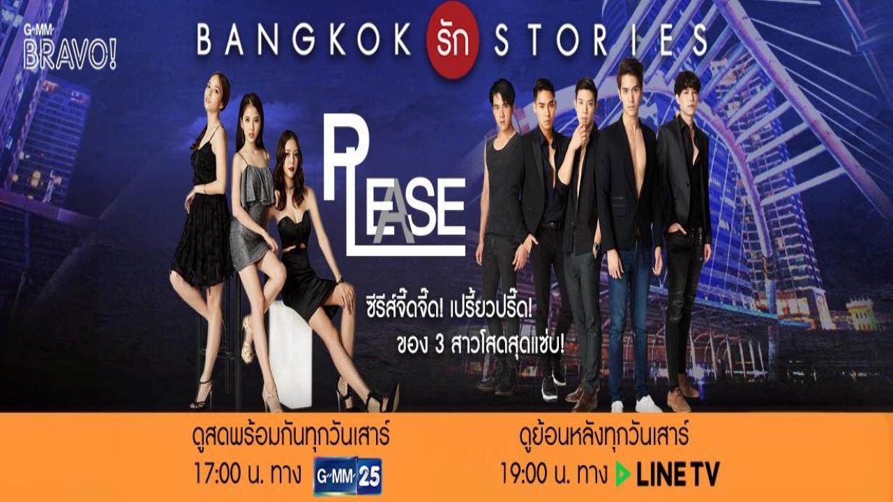 Bangkok Rak Stories - Please