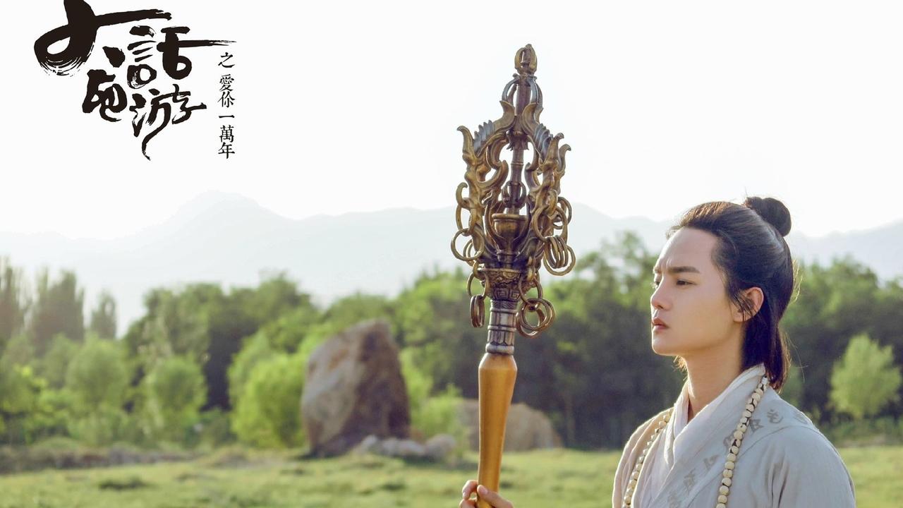 A Chinese Odyssey: Love of Eternity