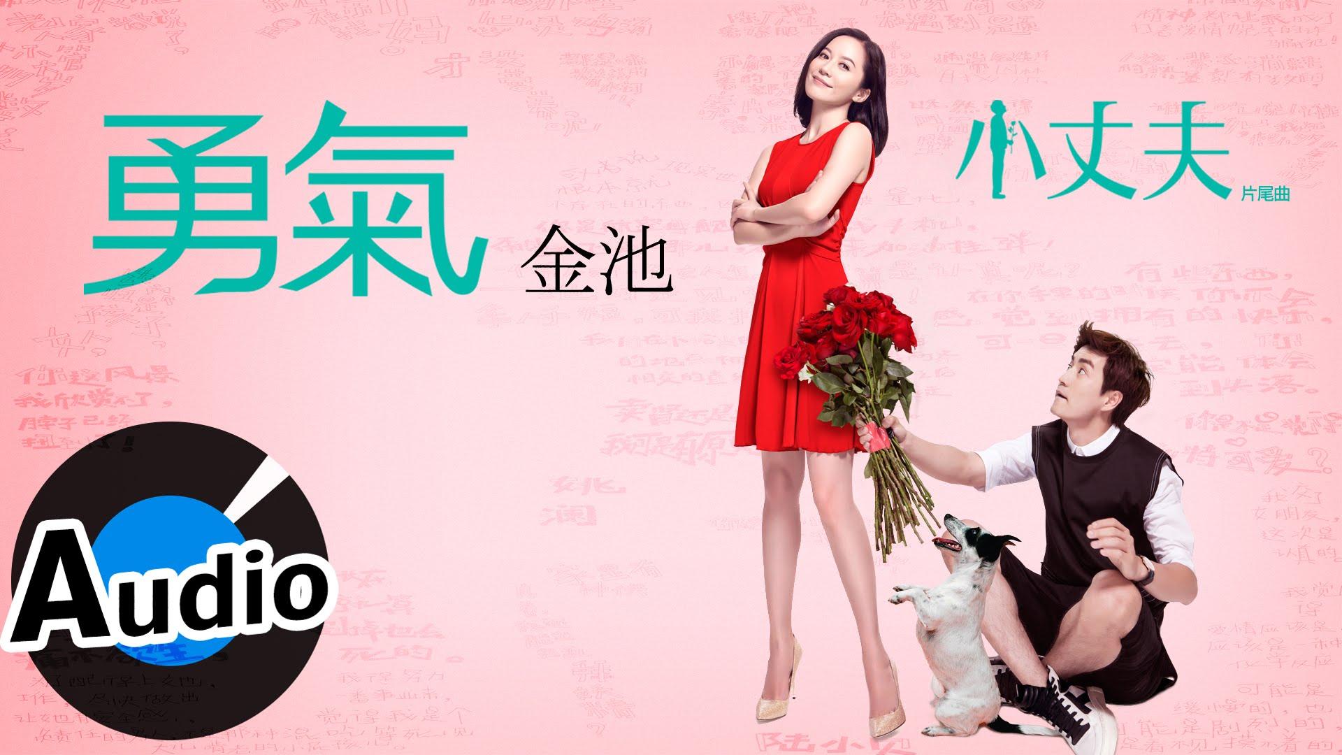 May-December Love 2