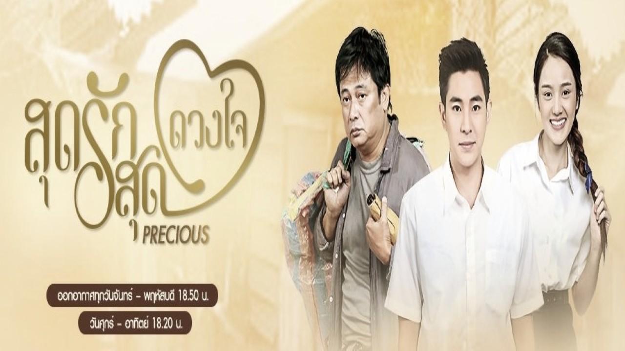 Sood Ruk Sood Duang Jai (2017)