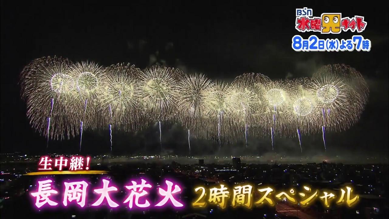 Delicious Niigata in Japan