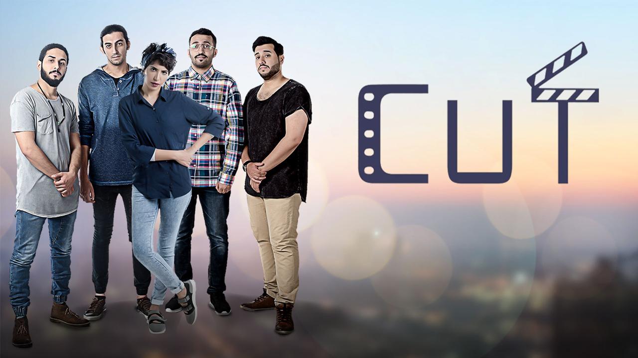 CUT (2017)