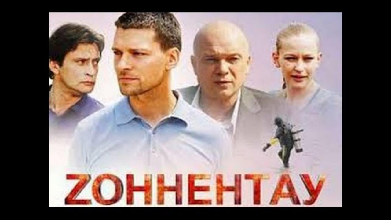 Зоннентау