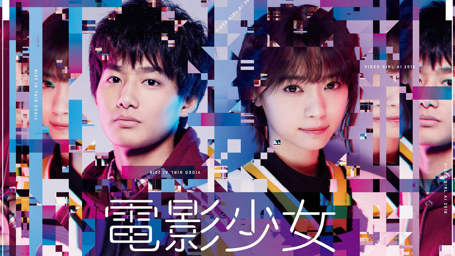 Denei Shojo: Video Girl Ai - Mai